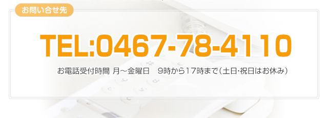 綾瀬こばと幼稚園へのお問い合わせありがとうございます。お問い合わせは、お電話で受け付けています。